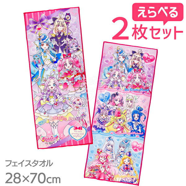 名探偵プリキュア！のフェイスタオル2枚セットです。おうちでもお出かけでも活躍するフェイスタオルはプレゼントにもおすすめです♪セット内容フェイスタオル×2合計 2 点仕様〔フェイスタオル〕ポリエステル60％綿40％約28×70cmシリーズ名探偵プリキュア！メーカーバンダイJAN49365160101404936516005931メーカー希望小売価格はメーカーカタログに基づいて掲載しています　