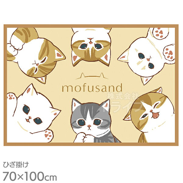 楽天市場】mofusand（寝具｜インテリア・寝具・収納）の通販