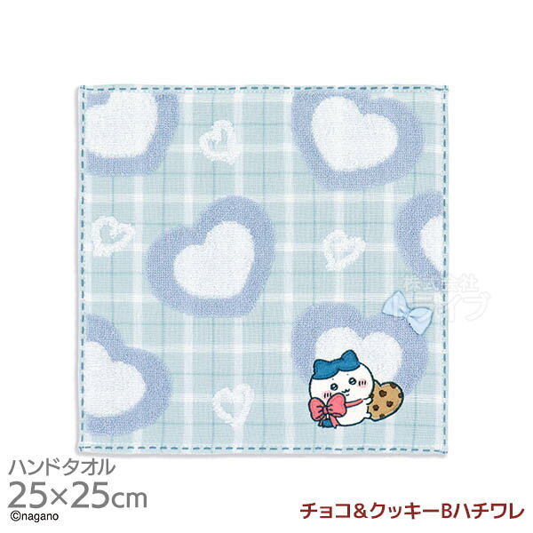タオルハンカチ 25cm ちいかわ チョコ＆クッキー B ハチワレ