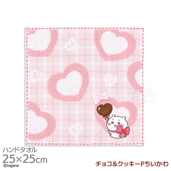 タオルハンカチ 25cm ちいかわ チョコ＆クッキー P ちいかわ