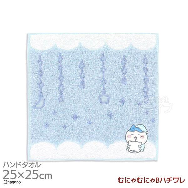 タオルハンカチ 25cm ちいかわ むにゃむにゃ B ハチワレ