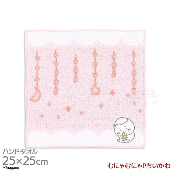 タオルハンカチ 25cm ちいかわ むにゃむにゃ P ちいかわ