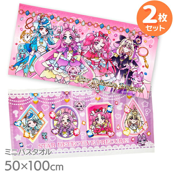 名探偵プリキュア！のミニバスタオル2枚セットです。大好きなキャラクターと一緒にお風呂をもっと楽しくしよう♪セット内容バスタオル×2合計 2 点仕様〔ミニバスタオル〕綿100％約50×100cmシリーズ名探偵プリキュア！メーカーバンダイJAN49365160059864936516020033メーカー希望小売価格はメーカーカタログに基づいて掲載しています　