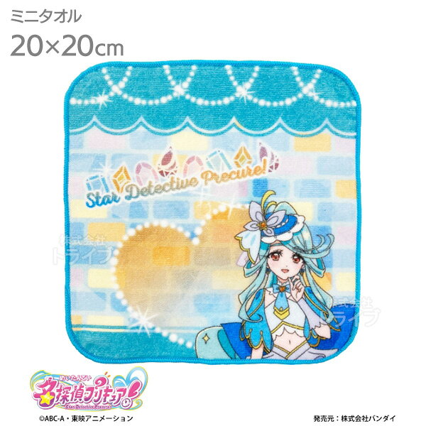 樂天商城 - 名探偵プリキュア！ ミニタオル コレクション ブルー キュアエクレール 綿100％ 2860402 ネコポス対応品 006013
