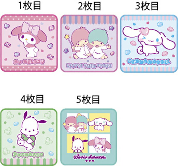 ミニタオル 5絵柄組 サンリオキャラクターズ マシュグミキャラクターミックス ネコポス対応品 431940