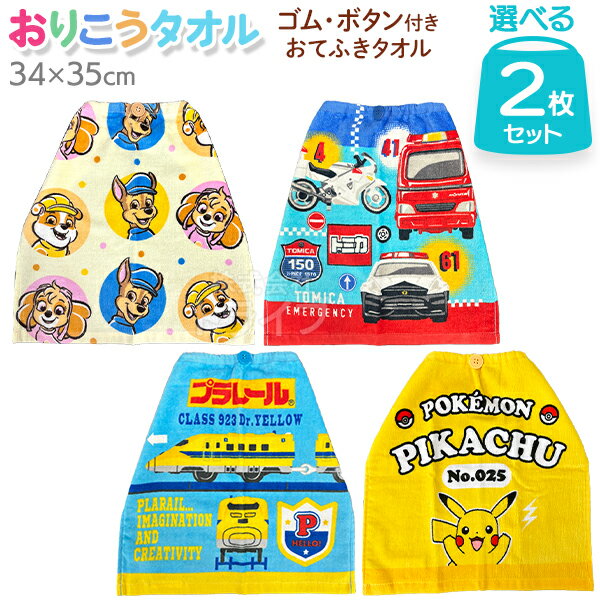 캐릭터 오리코 수건 도안을 선택할 수 있는 이득 2장 세트 고양이 포스 대응품