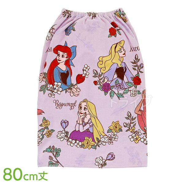巻きタオル 80cm丈 ディズニー プリンセス ドリーミングガーデン ネコポス対応品 ラッピング不可 011094
