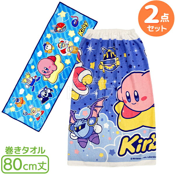 樂天商城 - 星のカービィ マキタオル Lサイズ 80cm丈 スーパークールタオル 2点セット ネコポス対応品