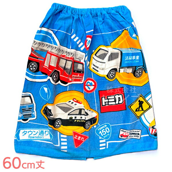 【5月中旬入荷予定】巻きタオル Mサイズ 60cm丈 トミカ バイタリティー ネコポス対応品 ラッピ ...