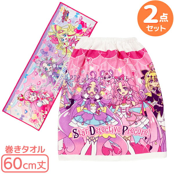 樂天商城 - 名探偵プリキュア！ マキタオル Mサイズ 60cm丈 スーパークールタオル 2点セット ネコポス対応品