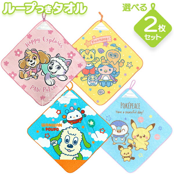 캐릭터 루프 첨부 핸드 타올 도안을 선택할 수 있는 이득 2장 세트 고양이 포스 대응품