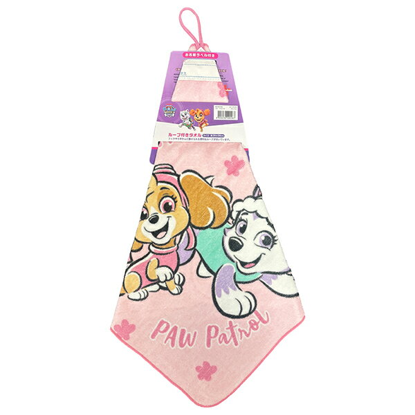 ループ付きハンドタオル パウパトロール グレイス WP449700 ネコポス対応品 090267