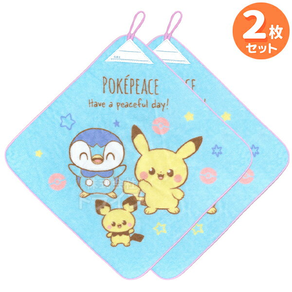 ポケットモンスターのループ付きハンドタオルのお買い得な2枚セットです。保育園や幼稚園などで大活躍！タオル上部には名前とクラスを記入できるタグがついています。肌にやさしい綿100％素材です。セット内容ループタオル×2合計 2 点仕様〔ループ付きハンドタオル〕綿100％34x34cmシリーズポケットモンスターメーカー林JAN4550239077800キーワード子ども 乳児 幼児 ベビー キッズ タオル 入園 入学 手洗い 幼稚園 保育園 小学校 タオル お手拭き Pokemon ニンテンドー スイッチ Nintendo Switch ゲーム GAME キャラクター 男の子 女の子 ポケモンバトル ポケモンマスター ピカチュウ ピカチューメーカー希望小売価格はメーカーカタログに基づいて掲載しています関連商品はこちら