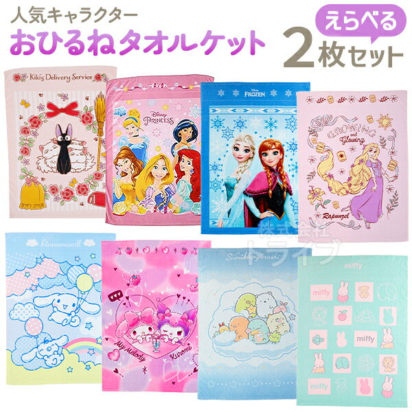 캐릭터 낮잠 타올켓 도안을 선택할 수 있는 이득 2장 세트 배치 대응