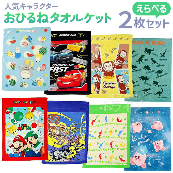 캐릭터 낮잠 타올켓 도안을 선택할 수 있는 이득 2장 세트 배치 대응