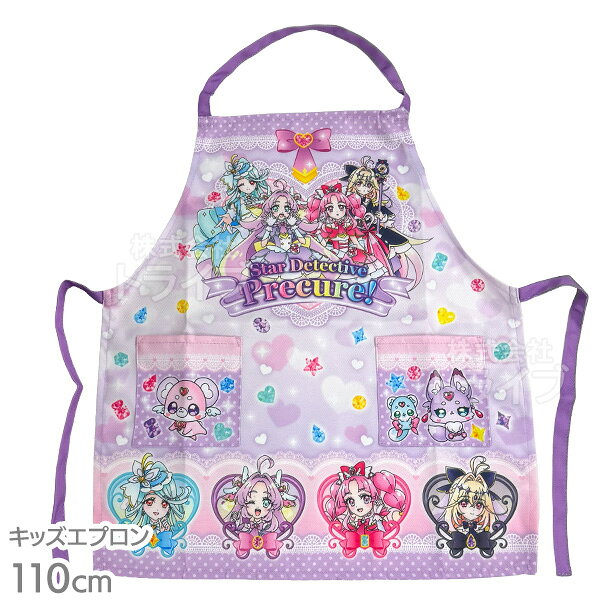 名探偵プリキュア！のエプロンです。お食事の時はもちろん、お料理やお掃除の時にもピッタリ！ひもで後ろを結ぶタイプです。サイズ約44×40cm(キッズサイズ＝110cm)仕様〔エプロン110cm〕ポリエステル100％シリーズ名探偵プリキュア！メーカーサロンジェJAN4975953902809キーワードお泊り おとまり 入学 通学 通園 持ち物 小学校 小学生 プレゼント ギフト 誕生日プレゼント クリスマスプレゼント メーカー希望小売価格はメーカーカタログに基づいて掲載しています