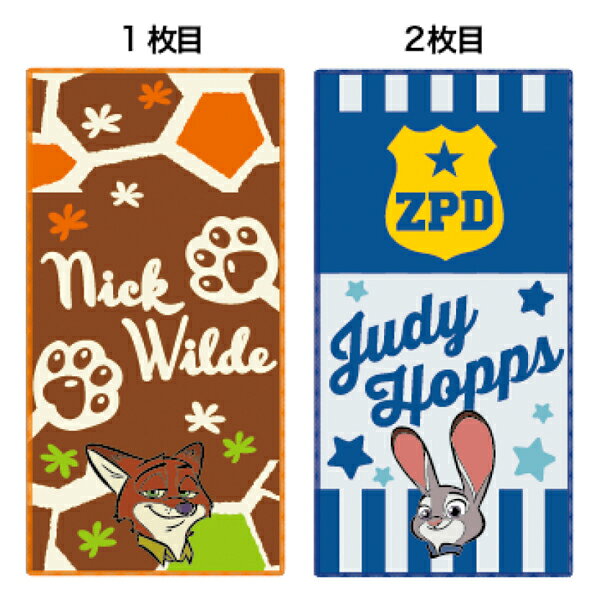 【1月上旬入荷予定】ポケットタオル 2絵柄組 ズートピア ファニーバディ ネコポス対応品 046416