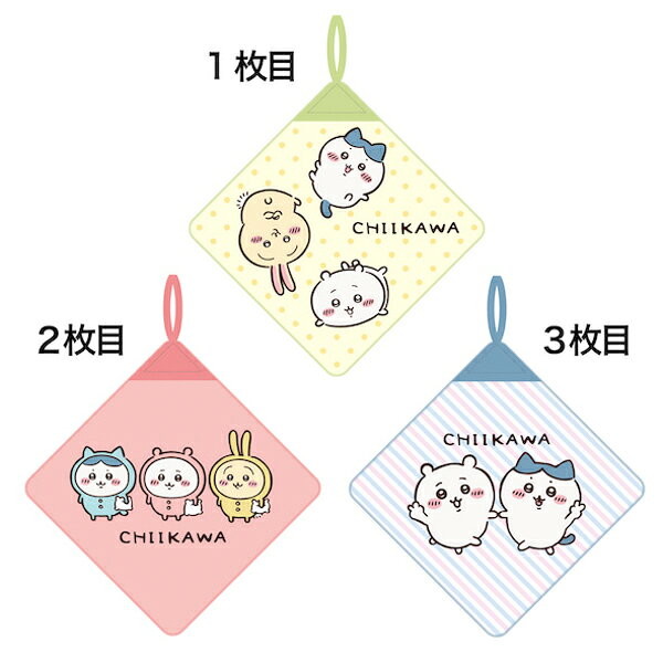 【1月上旬入荷予定】ループ付きハンドタオル 3絵柄組 ちいかわ アニメちいかわセット ネコポス対応品 019359
