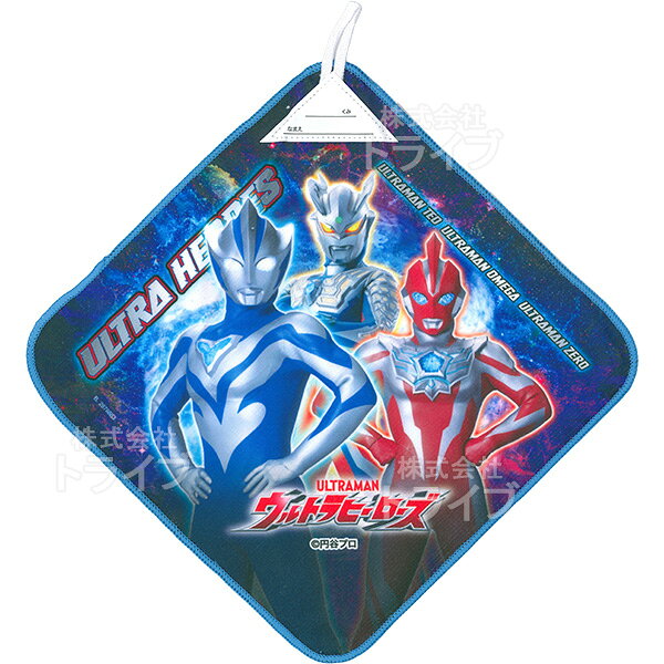 知育玩具・おもちゃ通販 トライブのウルトラマン テオ ループ付きハンドタオル 3絵柄組 マイクロファイバー 2867199 ネコポス対応品 017798｜アングル3
