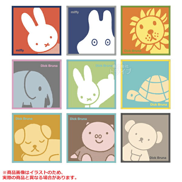 ミッフィー 豆タオル 9絵柄組 コンプリート セット ネコポス対応品のサムネイル