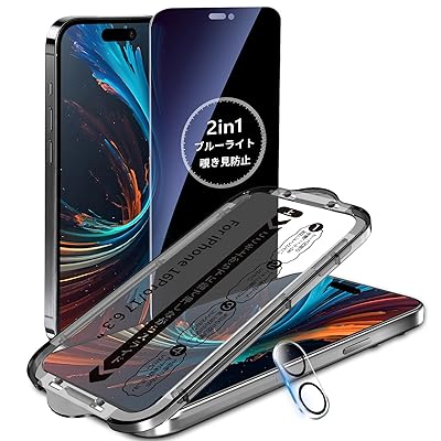 Rakuten - 【覗き見防止+ブルーライトカット】用の iPhone 17 ガラスフィルム 覗き見防止フィルム いPhone1