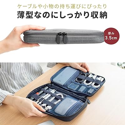 ガジェットポーチ 薄型 ケーブル 充電器 収納 トラベル ケース ガジェット Lサイズ ブラック thrmiracle-10004673 THRMiracle サンプル画像2