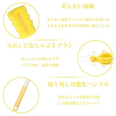 哺乳瓶ブラシ おしゃぶりブラシ ストロー スポンジカップ クリーニングツール クリ...