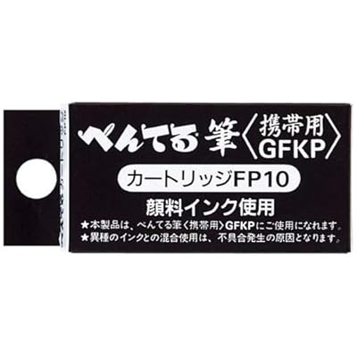 樂天商城 - 筆 携帯用専用カートリッジ FP10-A 2個セット
