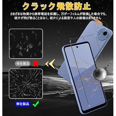 対応 Aquos Wish5 フィルム【ガイド...の紹介画像2