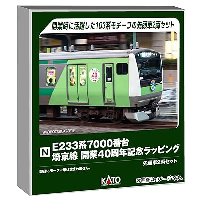 Rakuten - Nゲージ E233系7000番台 埼京線開業40周年記念ラッピング 先頭車 2両セッ ト 鉄道模型 電車 10-210