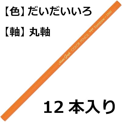 鉛筆 色鉛筆 1500単色 橙色 1ダース 1500-28 thrmiracle-10067700 THRMiracle サンプル画像2