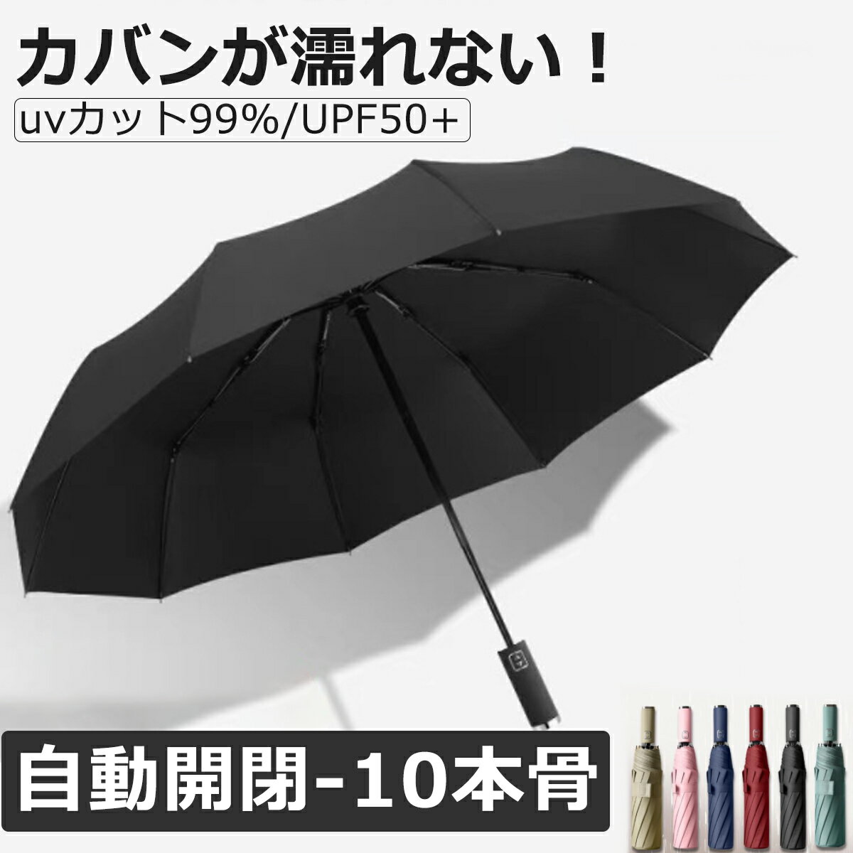 超撥水加工 大きい 116cm ワンタッチ 自動開閉 10本骨 グラスファイバー 強風 日傘 uvカット99% UPF50+ 完全遮光 遮熱 -18.9℃ 折り畳み傘 レディース メンズ 収納袋