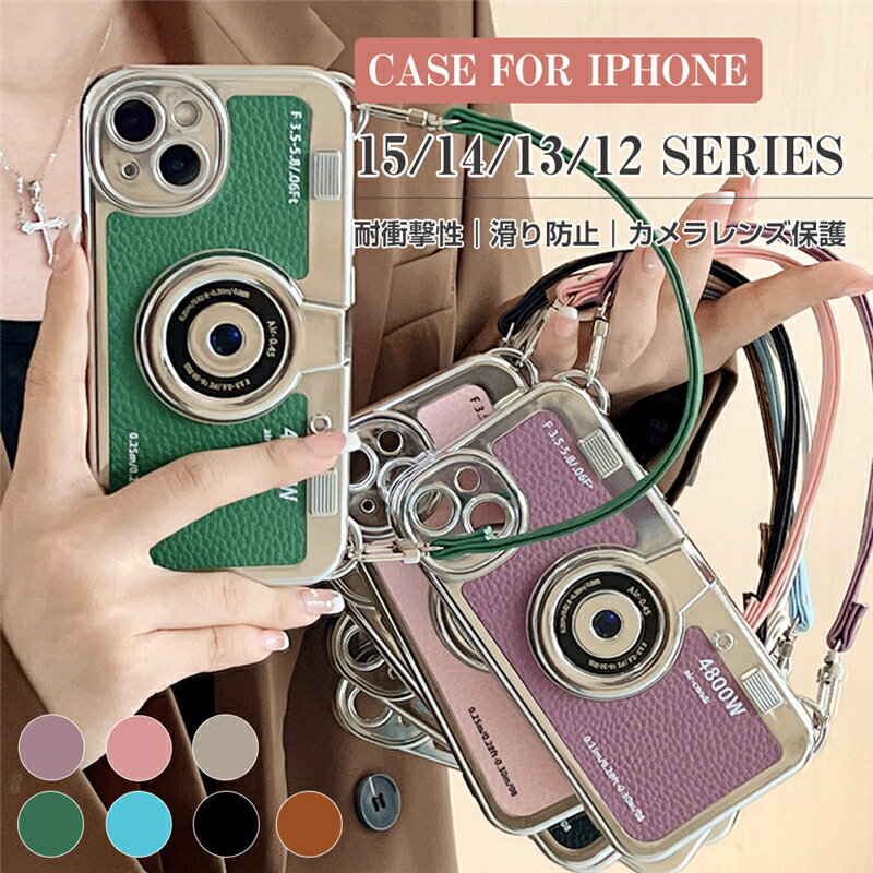 【早い者勝ち！最大2,000円OFFクーポン】iphone15 pro Max ケース iPhone14 Plus Pro Max ケース カメラタイプ 外観 保護 カバー PUレ..