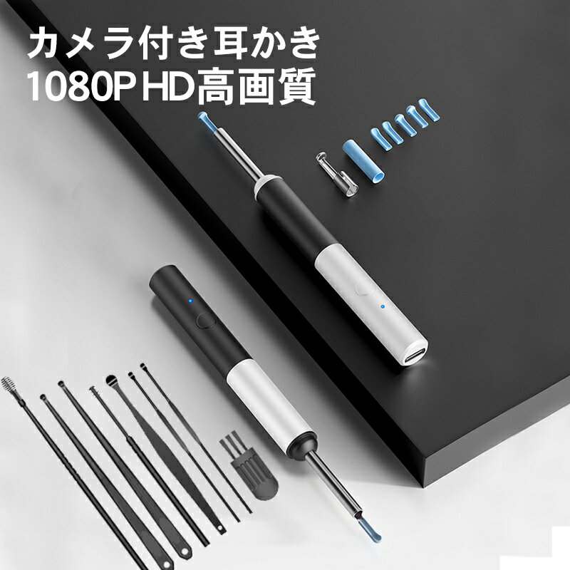 画素数:1000万 焦点距離:1.5-2cm 充電時間:約30-60分 連続使用時間:約60分 給電方式:USB給電 関連キーワード（本商品の説明ではありません）耳かき 耳かき カメラ 耳かき ライト 耳かき スコープ usb ピンセット 赤ちゃん 耳かき ライト 耳かき ピンセット 子供 日本製 ではありません 耳かき カメラ スマホ 耳かき カメラ 送料無料 耳掻き カメラ 耳かき スコープ 耳かき 光る 耳かき 子供 充電 光る耳かき ピンセット 充電 耳かきカメラ 子供耳かき ライト ピンセット 耳掃除 カメラ 耳掃除 ピンセット 子供 LED 光る ライト 拡大 500万画素 WIFI接続 耳掃除 耳掻き イヤースコープ ワイヤレス付き 高画質 1080P 無線 WIFI接続 専用APP 超小型レンズ 充電式 耳垢クリーニング iPhone Android 多機種対応 日本語取扱説明書付き 耳鏡 カメラ付き USB充電 専用ケース 便利グッズ 子ども用 介護 プレゼント ギフト 優しい耳かき 母の日 父の日 お中元 敬老の日 お歳暮 ※万が一紙の日本語説明書を同梱しなかったの場合、電子版説明書もご案内出来ますので、ご安心ください。 ※万全のアフターサポート：万が一製品に初期不良があった場合、迅速に交換もしくは返品/返金の対応を承らせていただきます。また、ご不明な点やお気付きの点がございましたら、お気軽にご連絡、ご相談ください。 【注意事項】 製品更新により、予告なしで同じ商品がデザイン、色若干変わる場合がございます、予めご了承下さい。 撮影の為、画質等の関係上、色などが実際の商品と若干違ってしまうこともあるかもしれませんがご理解のほどご購入ください。予めご了 承ください。 更新のタイミングによっては実在庫に相違が出る場合がございます。 万が一在庫切れや入荷待ちとなる場合は別途メールにてご連絡いたします。