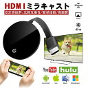 【オープン記念価格！】HDMI ミラキャスト ワイヤレスディスプレイ 1080P 2.4G Miracast レシーバー WiFi接続 ミラーリング Chromecast YouTube Netflix SmatTV 無線 コンパクト