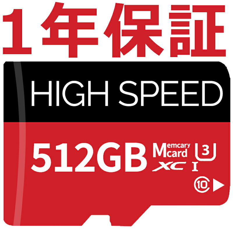 【早い者勝ち！最大2,000円OFFクーポン】1年保証 microSDカード マイクロSD microSDXC 512GB MicroSDメモリーカード マイクロSDカード UHS-I Nintendo Switch対応 スマホ/ドラレコ用 アダプター付き