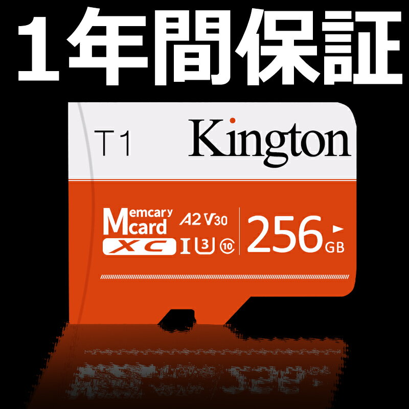 【早い者勝ち！最大2,000円OFFクーポン】1年保証 micro SD カード 256gb MicroSD sdカード メモリーカード SDXC マイクロSDカード 256 ..