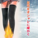 【4/26 まで 在庫処分価格でご奉仕!】サポーター 保温 膝サポーター 膝あて 膝 左右兼用 ひざ ひざあて 高齢者 自転車 防寒 あったか 冷え対策 ウォーマー ロング 関節 あたたかい 裏起毛