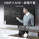 【オープン記念価格！】iPhone HDMI テレビ 接続 ケーブル ライトニング TV出力 充電  ...