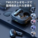 【5/9まで 在庫処分価格でご奉仕！】ワイヤレスイヤホン Bluetooth5.3 ブルートゥース イヤホン iPhone/Androidスマホ/タブレット 自動ペア 高音質 重低音 防水 自動ペアリング 超軽量 ノイズキャンセリング 通話 左右分離型 ヘッドセット