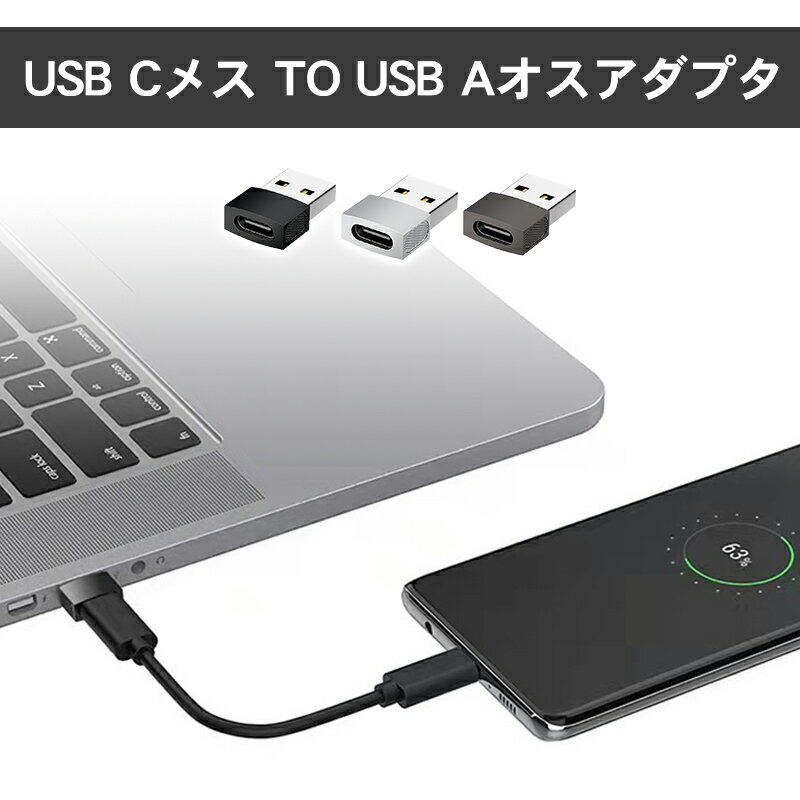 【早い者勝ち！最大2,000円OFFクーポン】Type-C usb type-c usb 変換アダプタ 変換コネクタ ライトニング to タイプC iphone充電ケーブ..