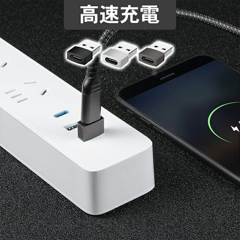 【早い者勝ち！最大2,000円OFFクーポン】type-c 変換アダプタ iphone to type c 変換アダプタusb-a to usb type-c 変換アダプタ usb 変..