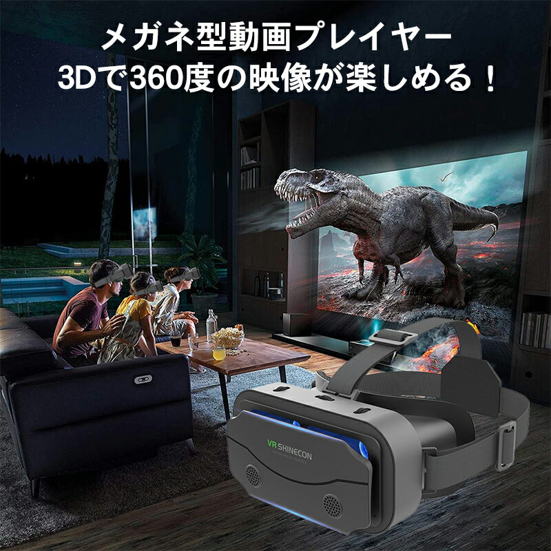 VRメガネ 3Dグラスメガネ VRゴーグル バーチャル iPhone 15/14/13/12Pro MAX/11/X対応 galaxy Android スマホ用 プレゼント VR体験 VR空間 クリア画質 立体映像 通気性 軽量 おすすめ 景品 ギ…