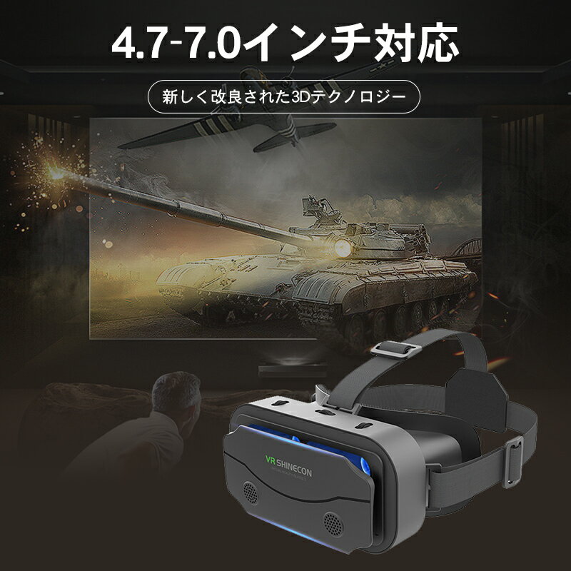 【5%OFFクーポン 5/16まで】VRグラス 3Dメガネ VR ゴーグル iPhone Android スマホ用 VRゴーグル バーチャル スマートフォン プレゼント メガネなしOK ピント調節機能 15/14/13/12Pro MAX/11/X対応 iPhoneX Xperia galaxy 趣味 景品