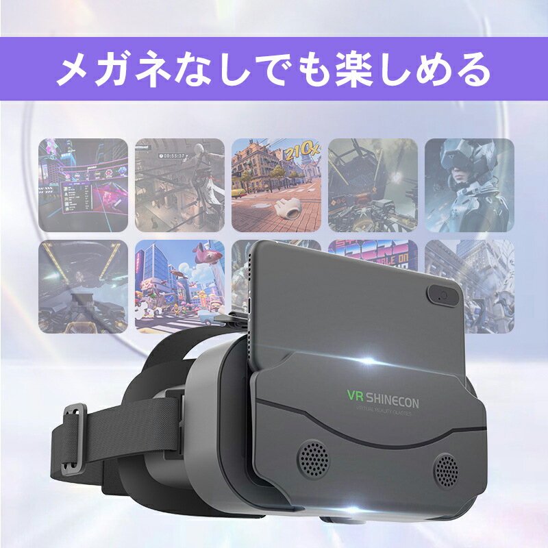 【5%OFFクーポン 5/16まで】VRゴーグル VR グラス 3Dメガネ iPhone Android スマホ バーチャル スマートフォン 動画視聴 3D眼鏡 ピント調節機能 VRグラス VRヘッドマウントディスプレイ バーチャル空間を体感 通気性 軽量 VR眼鏡