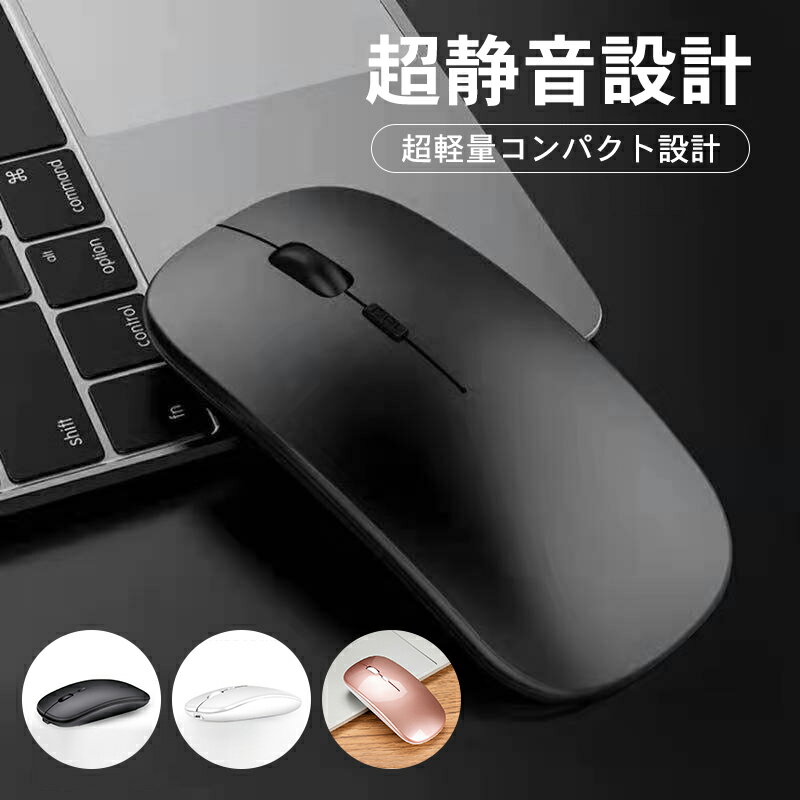 【早い者勝ち！最大2,000円OFFクーポン】ワイヤレス マウス 静音 Bluetooth 無線マウス 無線 マウス 小型 薄型 2.4GHz 光学マウス 虹色..