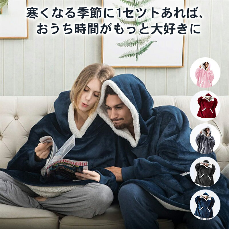 【早い者勝ち！最大2,000円OFFクーポン】着る毛布 レディース メンズ ルームウェア 部屋着 パジャマ 暖かい 冬 かわいい 秋冬 男女兼用..