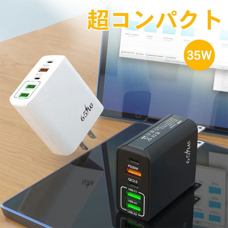 【早い者勝ち！最大2,000円OFFクーポン】充電器 アダプター 急速充電 65W 5ポート 5.1A PDアダプター Quick Charge 3.0 全機種対応 5台..