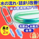 排水口汚れごっそり職人ブラシ 3本組【楽天倉庫直送h】 掃除用品 排水口 パイプブラシ シリコン製 丸洗いOK