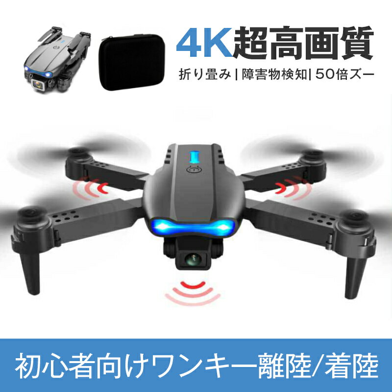 【早い者勝ち！最大2,000円OFFクーポン】ドローン カメラ付き 4k 高画質hd 子供向け 初心者 WIFI モニター付き 二重カメラ 小型 日本語..